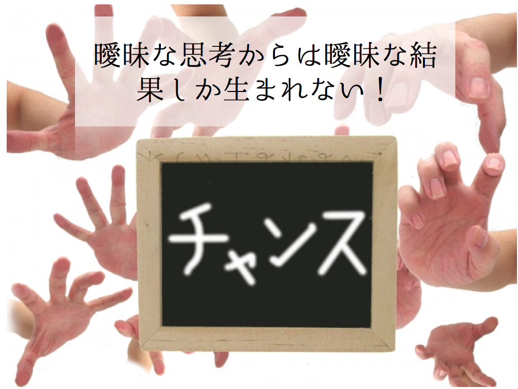 曖昧な思考からは曖昧な結果しか生まれない！ 美容室コンサルタントが集客・売上問題を最短解決！｜アナデジ